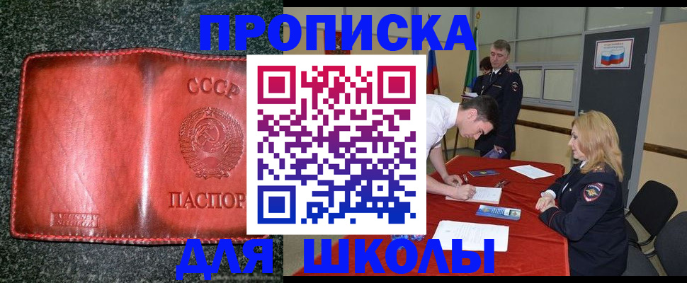 прописка в квартире в Бурятии