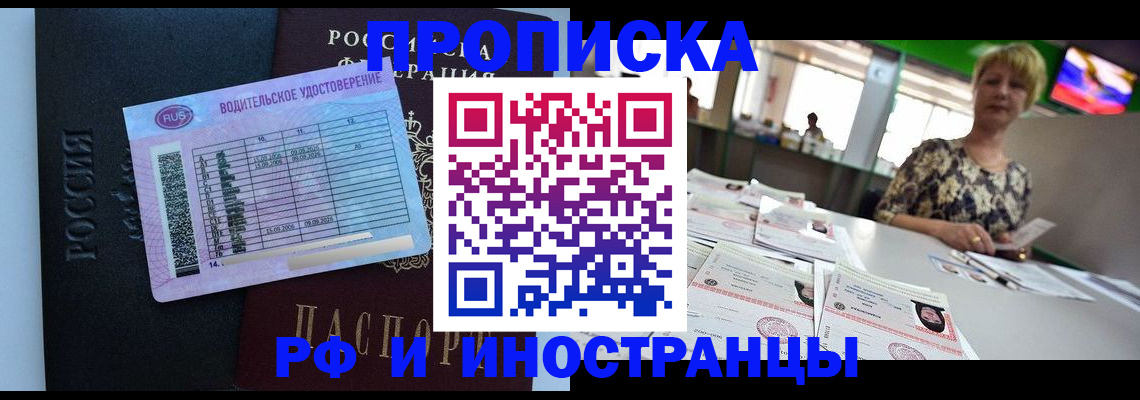 миграционный учет в Бурятии