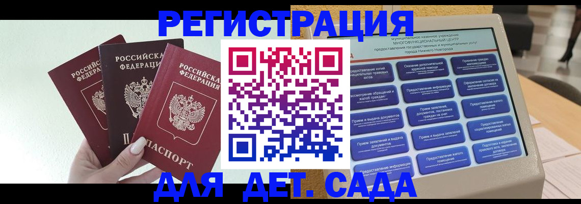 временная прописка в Бурятии